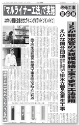 マンション管理新聞201210