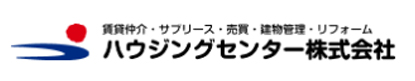 ハウジングセンター株式会社