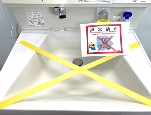 「工期は3日間・排水制限は2日間のみ」という短い工期