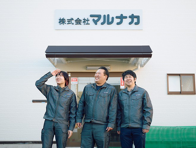 マルナカの人を見る