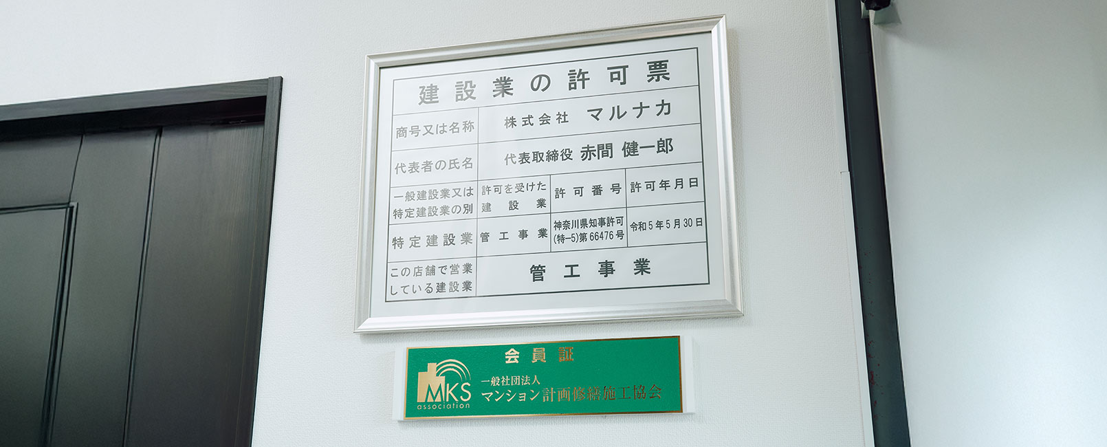 マルナカを数字で見る