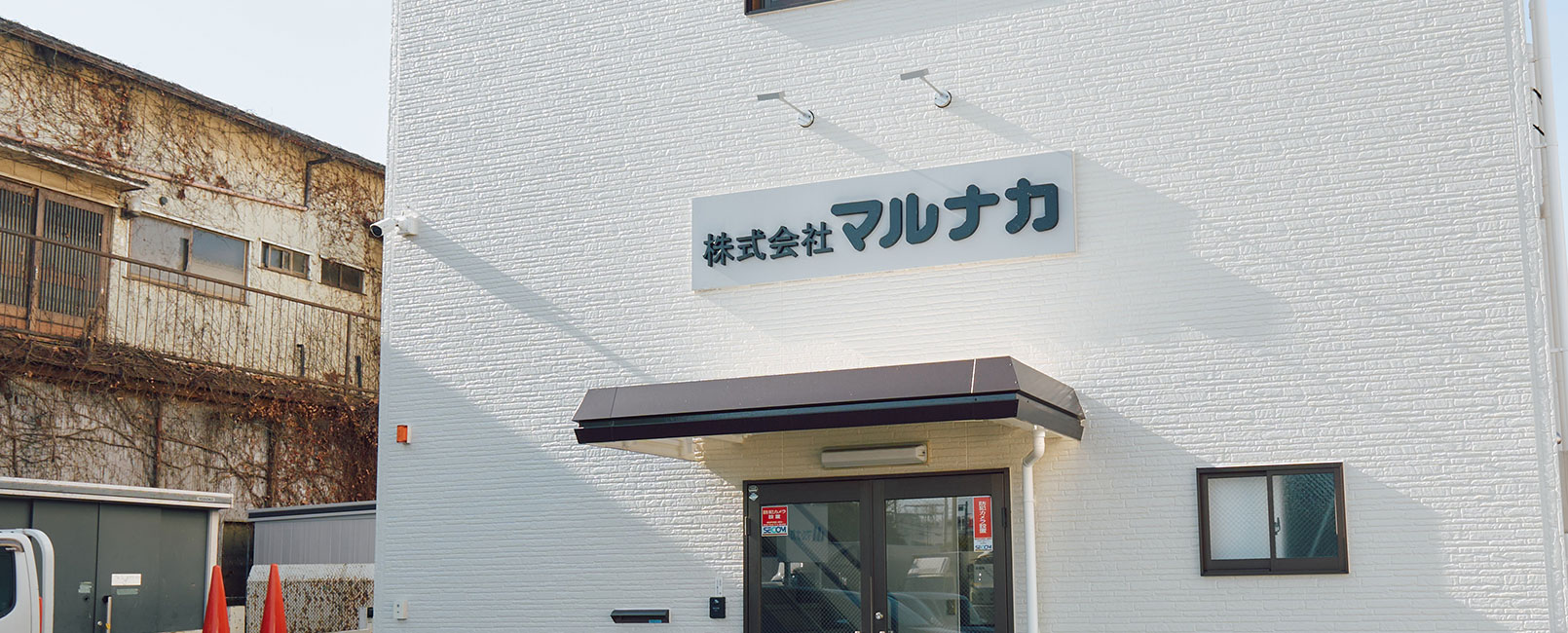 求職者の皆様へ～メッセージ～